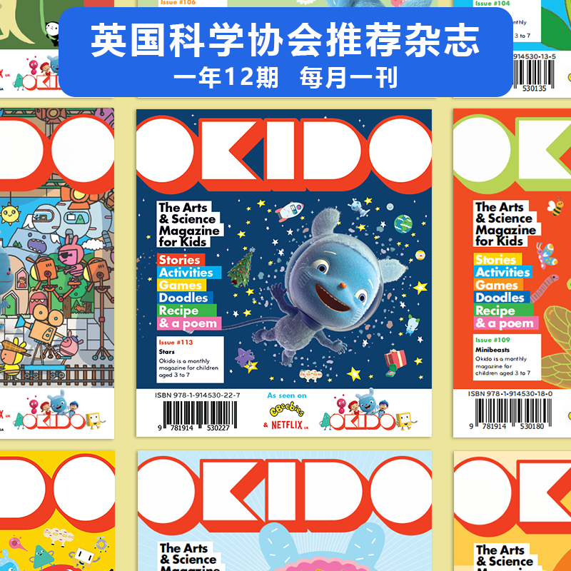 【英国原版儿童科学杂志】儿童期刊OKIDO 一年刊/两年刊