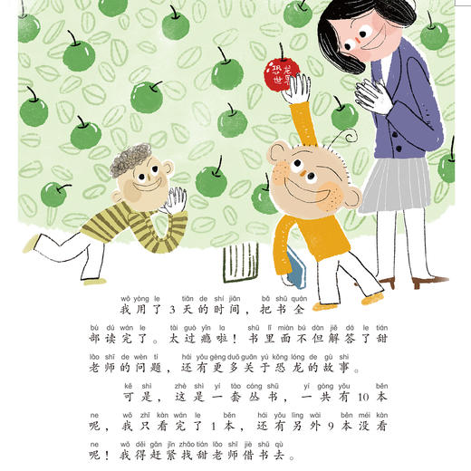 《小屁孩，欢迎来到一年级！》(全6册)【注音美绘版】 商品图14