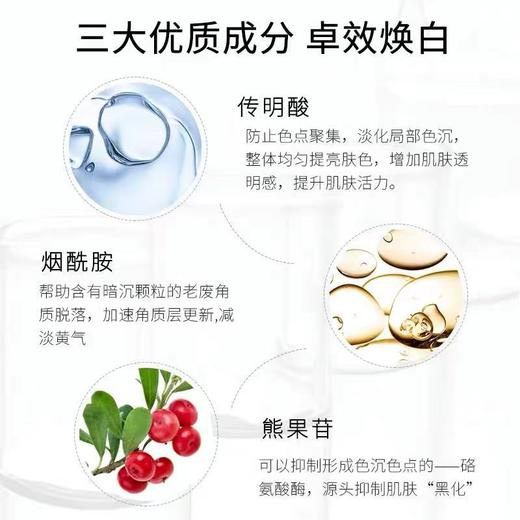 康芙美氨甲环酸精华液 商品图2