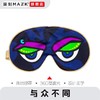 女神个性设计师真丝眼罩MAZZZK寐刻旅行的伴侣艺术眼罩遮光好玩 商品缩略图9