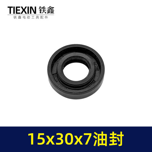 【货号03433】15*30*7油封外径30内径15厚度7骨架油封密封圈放水耐油耐磨油封骨架 商品图2