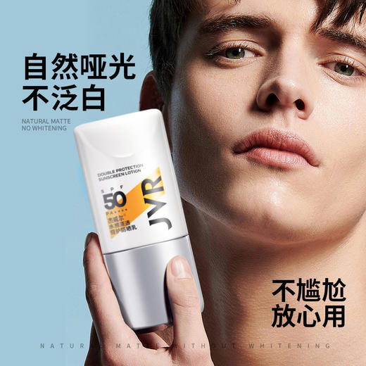 【全网低价秒杀】杰威尔夏季男士防晒乳霜面部隔离素颜霜户外钓鱼军训专用水感清透全身SPF50+ 商品图2