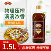 外婆家外婆香乡小榨浓香菜籽油1.5L非转基因食用油家用便携小瓶 商品缩略图0
