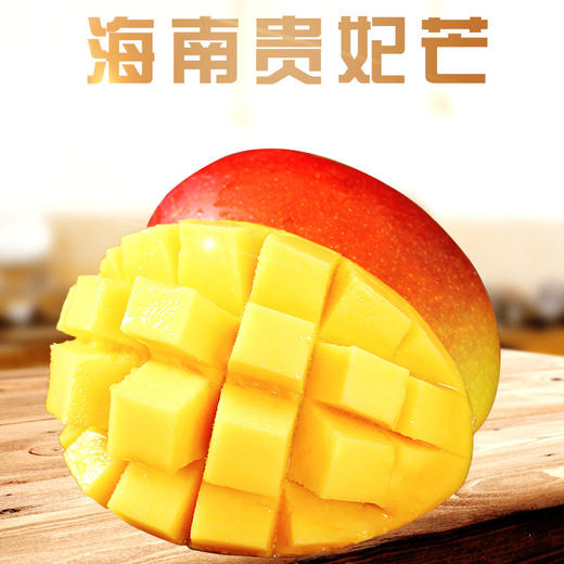 【芒果控福利款】正宗海南精选一级贵妃芒 精品大果 新鲜当季热带树上熟红金龙甜心芒果（3/5斤装） 商品图0
