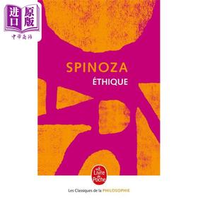 【中商原版】斯宾诺莎 伦理学 Ethique 法文原版 Baruch de Spinoza 现代哲学先驱之作
