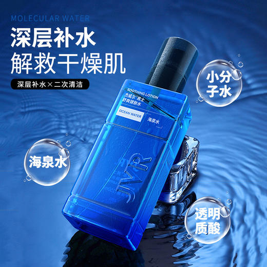 【三件】杰威尔男士补水保湿水爽肤水面霜控油洗面奶去黑头洁面膏洁面乳护肤品套装 商品图1