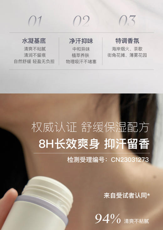 【品牌直发】chillmore且悠净味清爽香体膏50g 商品图2