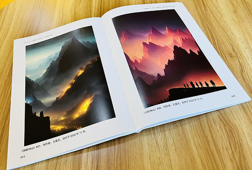 AIGC时代：突破创作边界的人工智能绘画 王喜文 智能绘画   绘画技能 电子工业出版社 商品图2