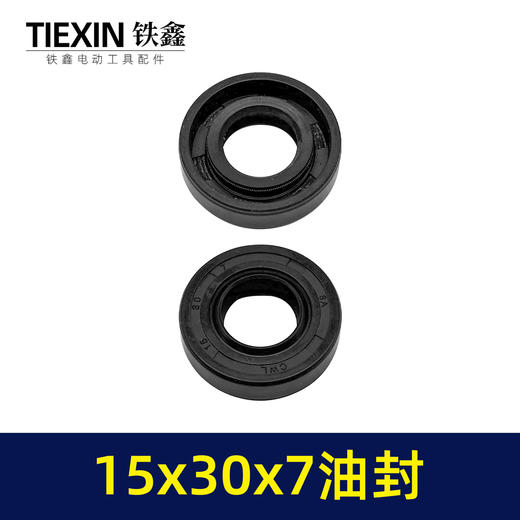 【货号03433】15*30*7油封外径30内径15厚度7骨架油封密封圈放水耐油耐磨油封骨架 商品图6