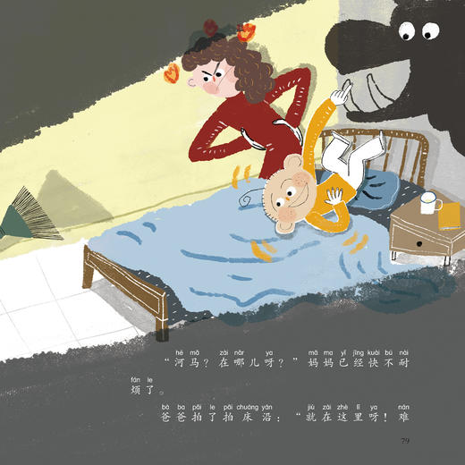 《小屁孩，欢迎来到一年级！》(全6册)【注音美绘版】 商品图7