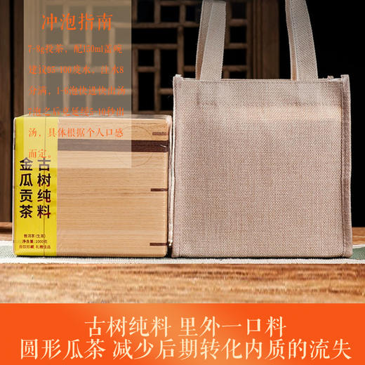 德丰昌 | 金瓜贡茶 勐库大雪山 古树纯料春茶 1000g 商品图0