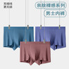 【80支莫代尔 一体裁剪】预己YUJI 80支男士超柔莫代尔内裤 三条装 2320 商品缩略图0