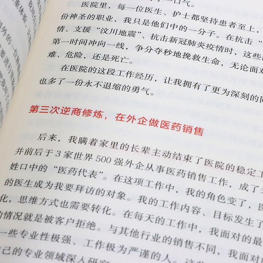 感性的力量张婷著侯小强张萌剽悍一只猫等联袂推荐情商逆商表达沟通个人品牌 商品图4