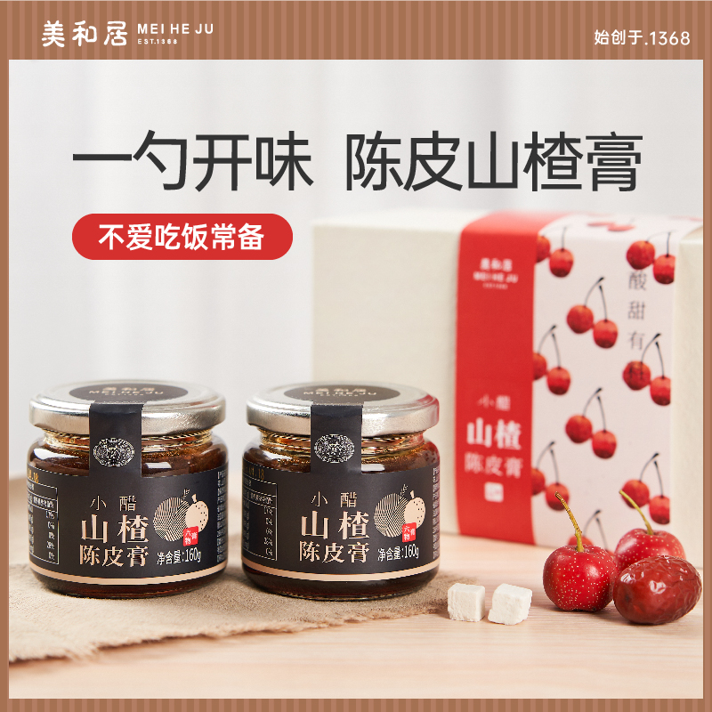 【美和居-0添加】鸡内金小醋陈皮山楂六物膏儿童积食消食脾胃调理