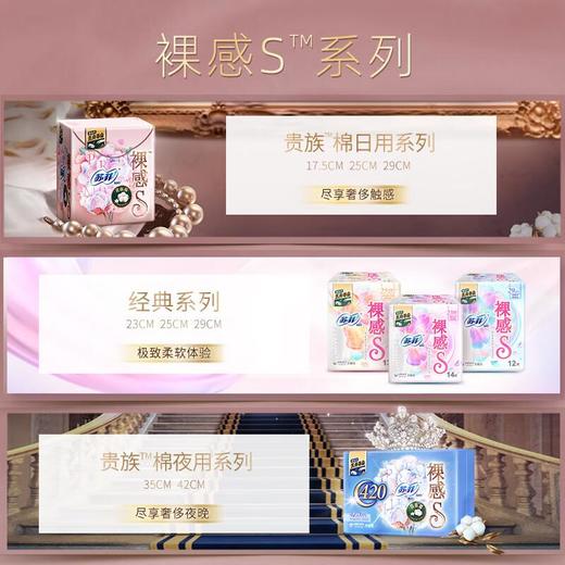 苏菲贵族日用卫生巾25cm12 商品图3