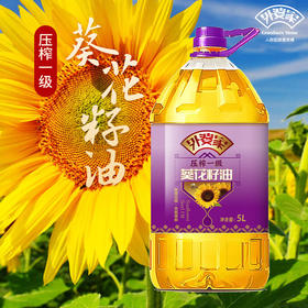 外婆家压榨一级葵花籽油5L正宗家用食用油好吃营养