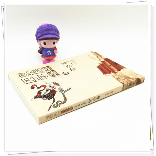 【出版社直销】敦煌医学研究大成（诊法卷） 李金田 田永衍 著  中国中医药出版社 书籍 商品图3