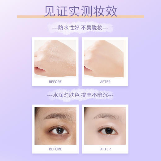 黛唯梵【让你美丽持久不脱妆！】蔻琦雅BB霜，气垫+遮瑕+防水防汗，持久保湿隔离 商品图1