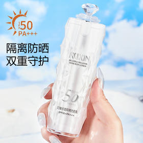 【避免艳阳 保护肌肤】如馨多重防晒乳SPF50+ 防水 防汗 防紫外线 不油腻 隔离防晒隔离霜 为你的肌肤提供全方位的防晒护理 让您轻松享受户外时光