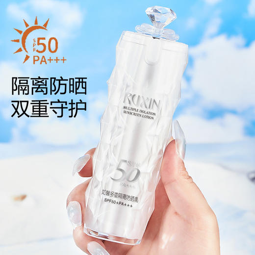 【避免艳阳 保护肌肤】如馨多重防晒乳SPF50+ 防水 防汗 防紫外线 不油腻 隔离防晒隔离霜 为你的肌肤提供全方位的防晒护理 让您轻松享受户外时光 商品图0