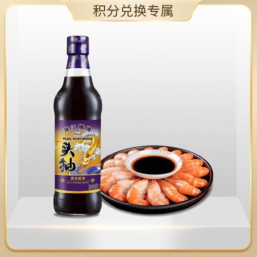 【会员积分兑换专享，请勿原价拍！】珠江桥牌 御品头抽500ml 商品图0