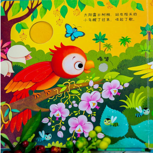尤斯伯恩玩具书 奇妙发声书 花园里边谁在唱 0-2岁 尤斯伯恩出版公司 著 玩具书 商品图2