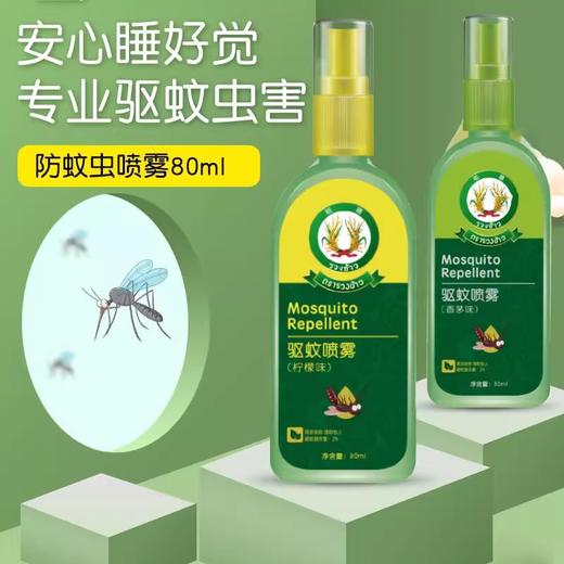 稻穗驱蚊喷雾（香茅味） 长效驱蚊 一喷防叮咬 商品图4