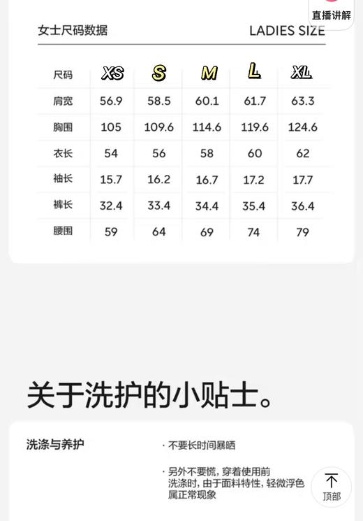 点此购买 焦内女士莫代尔冰丝凉感丝滑短袖短裤家居服套装 艾 260146 商品图14