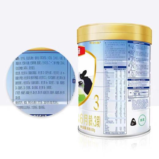 伊利金领冠奶粉睿护123段800g 商品图3