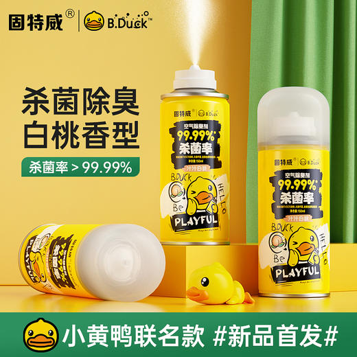 固特威*B.Duck小黄鸭 联名定制香片挂件摆件 商品图4