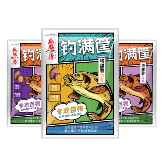 鱼膳房钓满筐烤甜薯谷麦玉米窝 商品图4