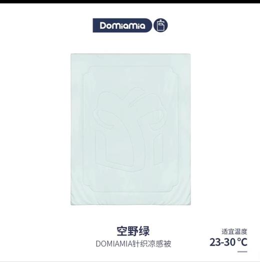Domiamia哆咪呀夏凉被婴幼儿成人春夏凉感被儿童空调被 商品图12