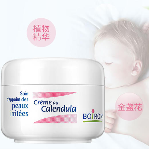 【保税仓】Boiron宝弘金盏花冰淇淋面霜20g 商品图2