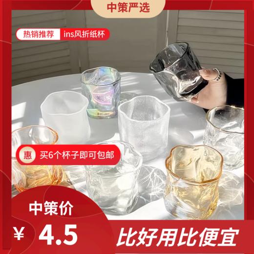 ins风不规则玻璃杯    威士忌酒杯小众高级感家用水杯咖啡牛奶扭扭杯折纸杯子女3.181 商品图0