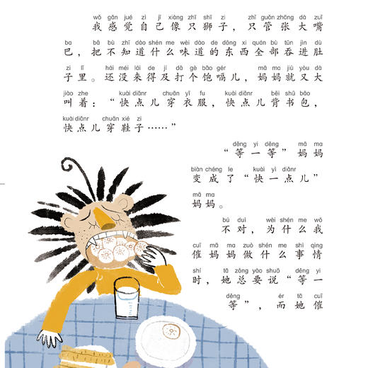 《小屁孩，欢迎来到一年级！》(全6册)【注音美绘版】 商品图12