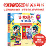 小熊很忙 爱上幼儿园 0-4岁 本吉·戴维斯 著 幼儿启蒙 商品缩略图1