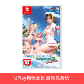 【畅玩卡可租】二手Switch游戏 死或生沙滩排球3 绯红 中文版