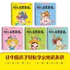 跟我学-幼儿启蒙英语（全5册） 商品缩略图1