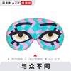 女神个性设计师真丝眼罩MAZZZK寐刻旅行的伴侣艺术眼罩遮光好玩 商品缩略图8