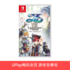 【畅玩卡可租】二手Switch游戏 伊苏8 达娜之泪 中文版 商品缩略图0