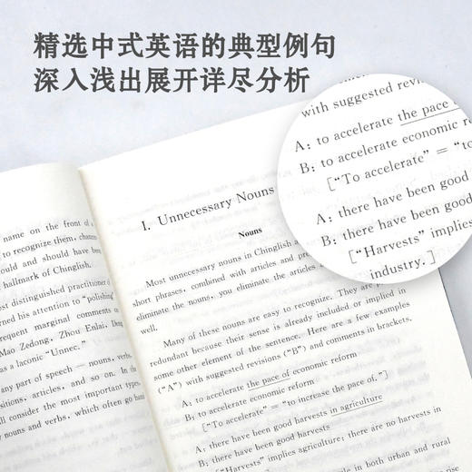 中式英语之鉴 英文 研究生考试琼平卡姆教学北京外国语大学硕士研究生考试指定参考用书 商品图7