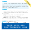 《小王子》/来川英文原著分级阅读系列/小初高适用/成绩提升 商品缩略图4