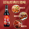 珠江桥牌 红烧酱汁300ml×2瓶 商品缩略图3