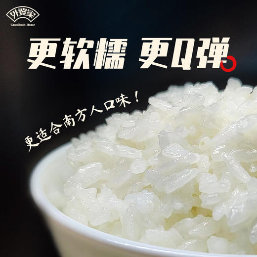 外婆家南国香米新米大米10kg20斤非东北大米粳米编织袋包装 商品图1