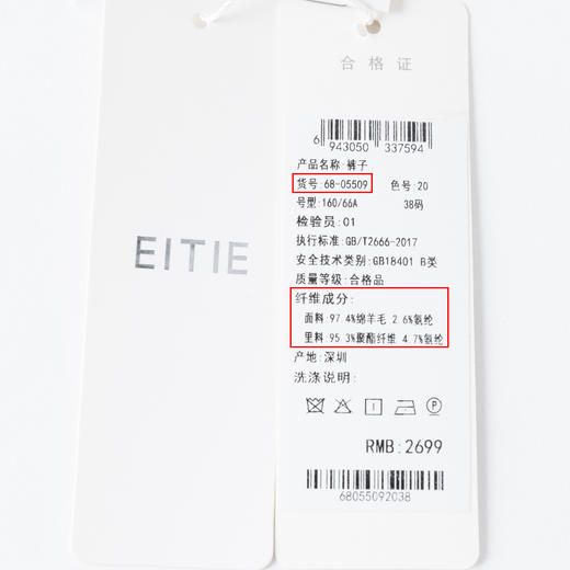 EITIE爱特爱新款高腰直筒显瘦裤子6805509 商品图6