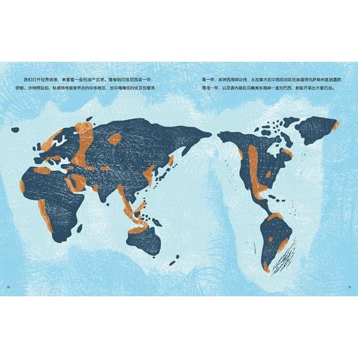 有魔法的液体 石油的故事  商品图4