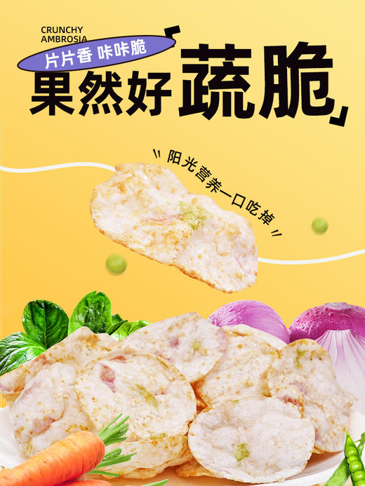 食验室 菜园小饼 40g/袋   四盒送15g爆米花*3+奶酪发夹1个 商品图3