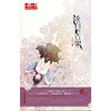 淡白的古果——《儿童文学》金牌作家书系·花朵系列小说 商品缩略图0