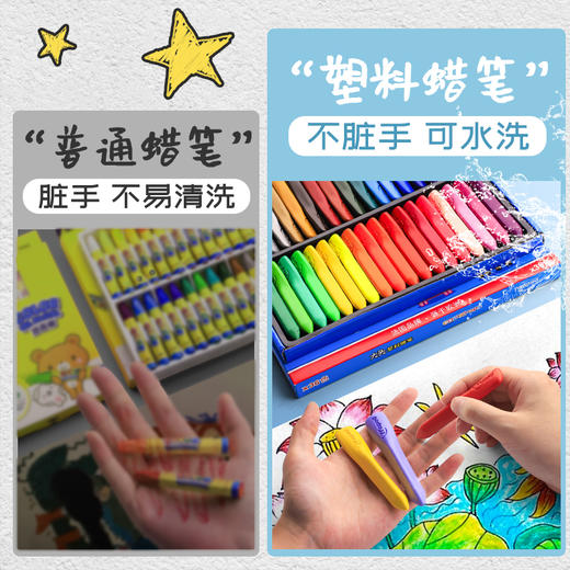 【斗半匠】36色大头 塑料蜡笔（彩盒） 商品图4