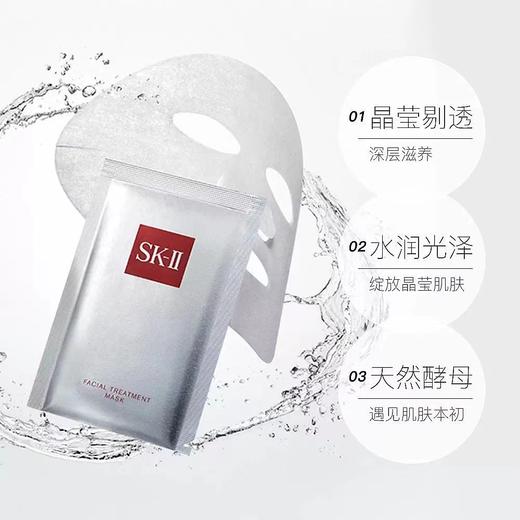 老米优品/ 素颜都会发光的急救面膜《SK-II前男友护肤面膜》米妈大爱！！10片装。 商品图3